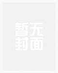 妖刀：星河